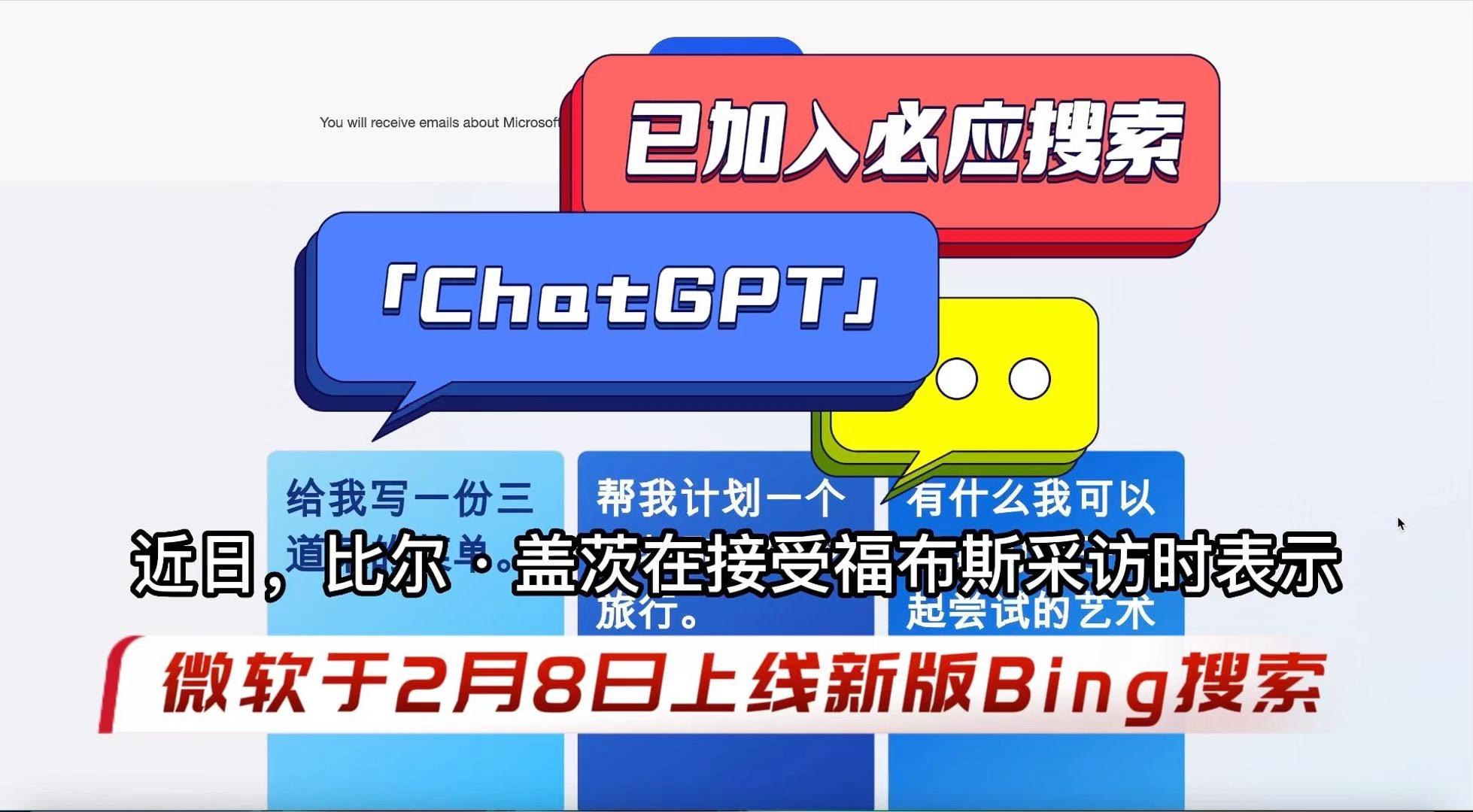 「ChatGPT能带给我们什么?普通人是否应了解?」 「ChatGPT能带给我们什么?普通人是否应了解?」