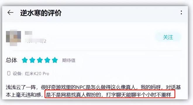 逆水寒测试曝惊人NPC真实度,玩家误以为真人冒充? 逆水寒测试曝惊人NPC真实度,玩家误以为真人冒充?
