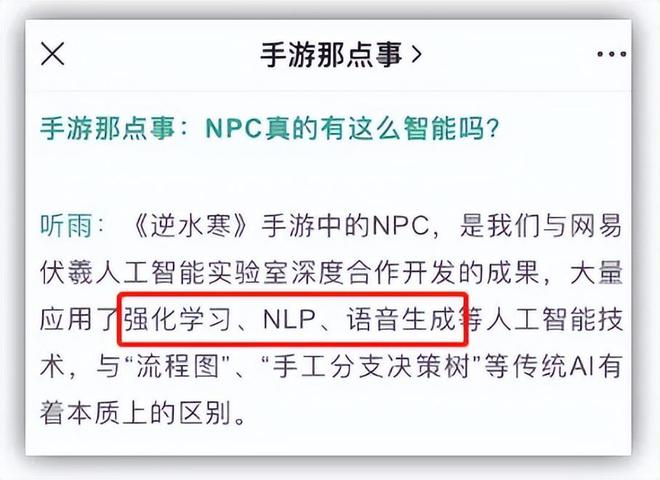 逆水寒测试曝惊人NPC真实度,玩家误以为真人冒充? 逆水寒测试曝惊人NPC真实度,玩家误以为真人冒充?