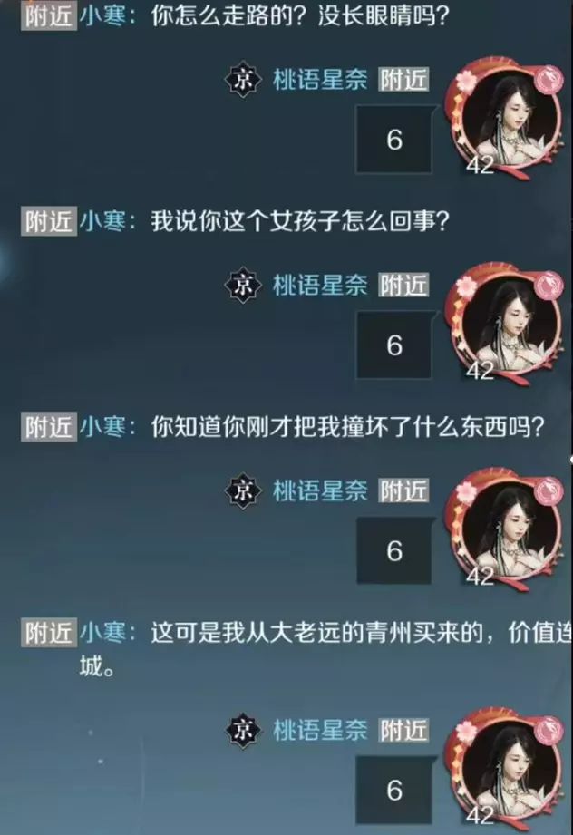 逆水寒测试曝惊人NPC真实度,玩家误以为真人冒充? 逆水寒测试曝惊人NPC真实度,玩家误以为真人冒充?