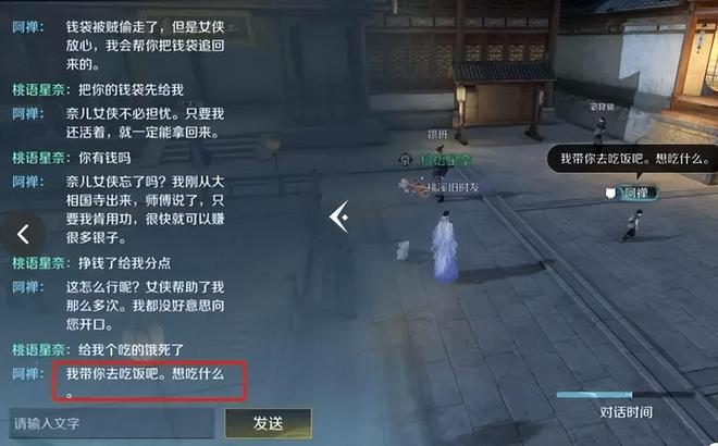 逆水寒测试曝惊人NPC真实度,玩家误以为真人冒充? 逆水寒测试曝惊人NPC真实度,玩家误以为真人冒充?