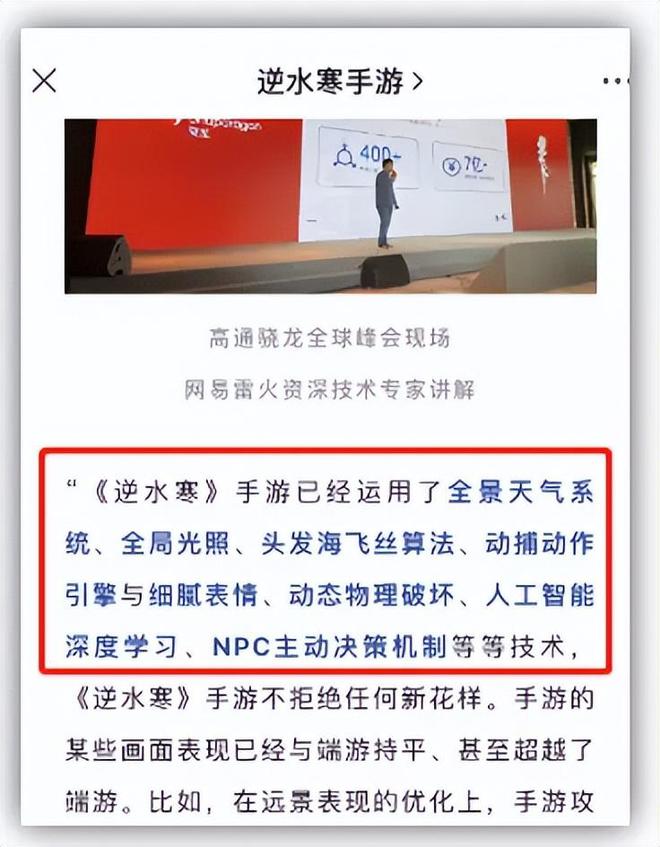 逆水寒测试曝惊人NPC真实度,玩家误以为真人冒充? 逆水寒测试曝惊人NPC真实度,玩家误以为真人冒充?