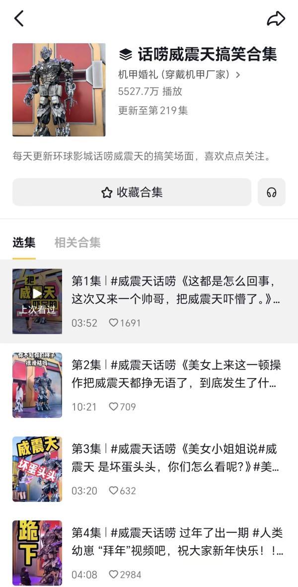 揭秘’盛唐密盒’:唐朝名相穿越现代的智趣爆笑互动,能否成为下一个爆款IP? 揭秘’盛唐密盒’:唐朝名相穿越现代的智趣爆笑互动,能否成为下一个爆款IP?