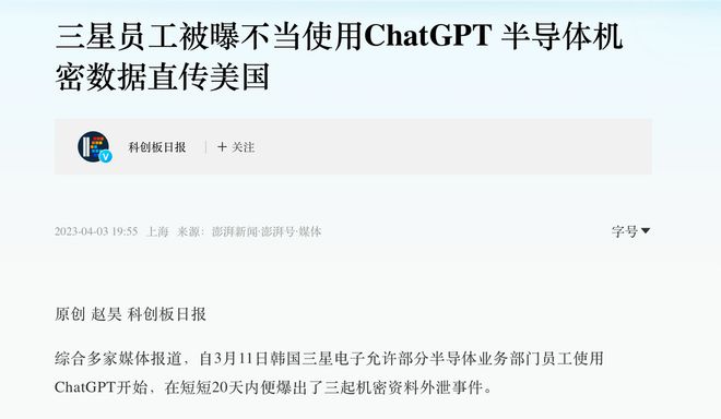 ChatGPT何以狂飙全球?政府、企业与个人的‘围堵’背后,人工智能革命的秘密与挑战 ChatGPT何以狂飙全球?政府、企业与个人的‘围堵’背后,人工智能革命的秘密与挑战