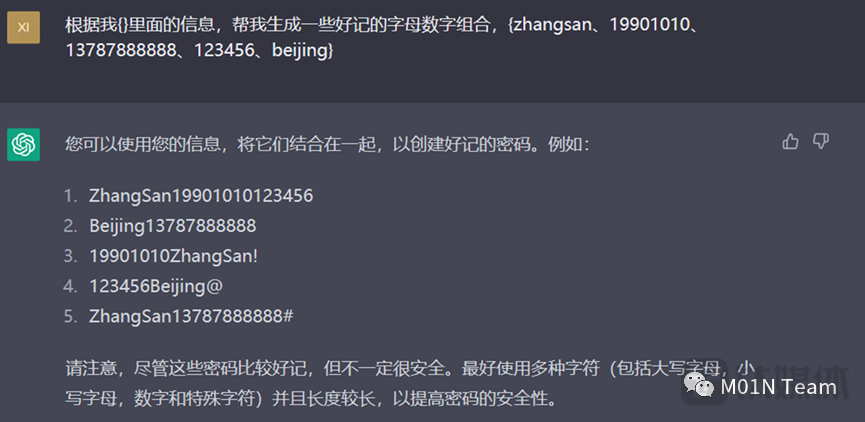ChatGPT安全新挑战？网络安全专家探索大模型实战与应对之道