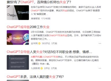 ChatGPT来袭,未来工作是否会被取代?人类将面临何等冲击? ChatGPT来袭,未来工作是否会被取代?人类将面临何等冲击?