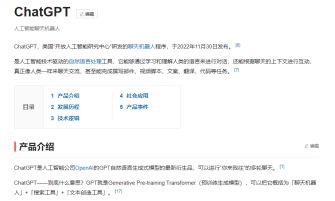 ChatGPT来袭,未来工作是否会被取代?人类将面临何等冲击? ChatGPT来袭,未来工作是否会被取代?人类将面临何等冲击?