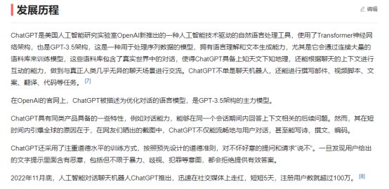 ChatGPT来袭,未来工作是否会被取代?人类将面临何等冲击? ChatGPT来袭,未来工作是否会被取代?人类将面临何等冲击?