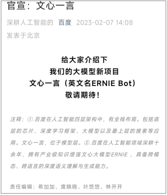 ChatGPT来袭,未来工作是否会被取代?人类将面临何等冲击? ChatGPT来袭,未来工作是否会被取代?人类将面临何等冲击?