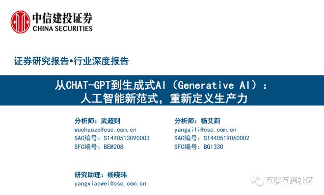 ChatGPT引领变革?揭秘AI新时代的革命性工具 ChatGPT引领变革?揭秘AI新时代的革命性工具