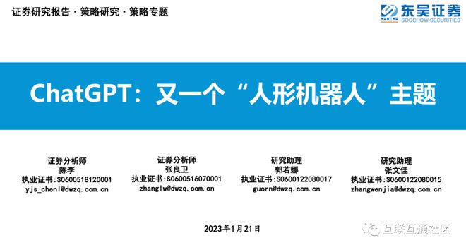 ChatGPT引领变革?揭秘AI新时代的革命性工具 ChatGPT引领变革?揭秘AI新时代的革命性工具