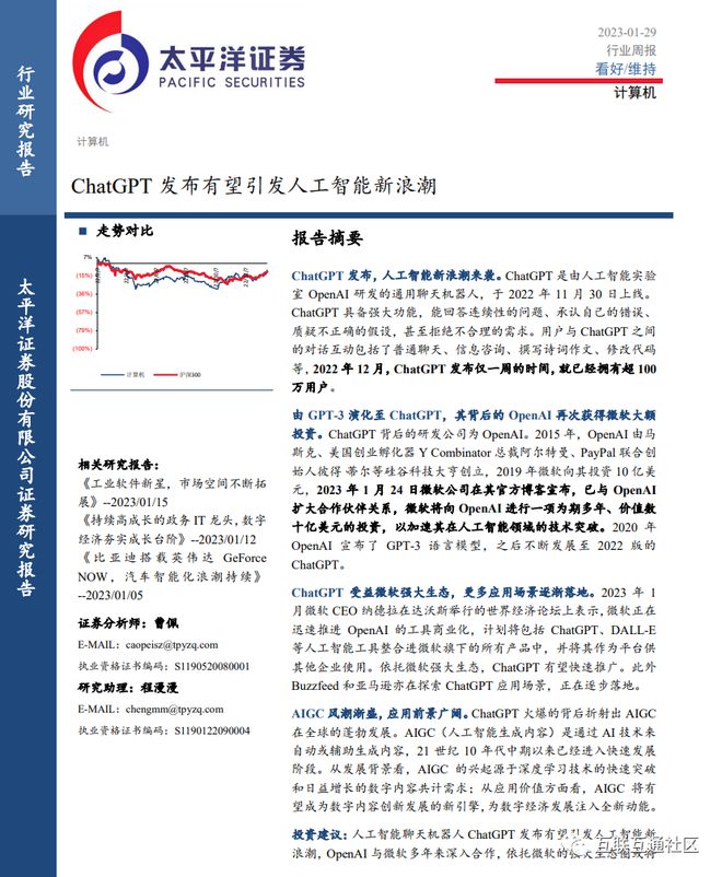 ChatGPT引领变革?揭秘AI新时代的革命性工具 ChatGPT引领变革?揭秘AI新时代的革命性工具