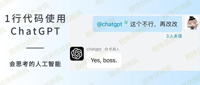 ChatGPT已到手,程序员们该如何应对?一键对话,超乎想象的AI体验! ChatGPT已到手,程序员们该如何应对?一键对话,超乎想象的AI体验!