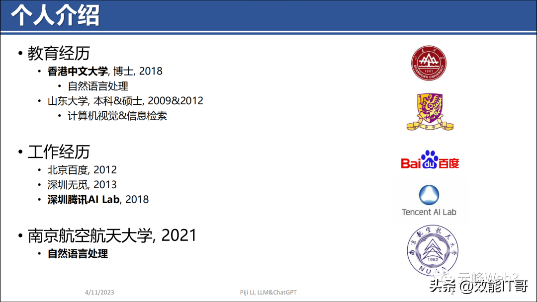 ChatGPT的前世今生(446页PPT) ChatGPT的前世今生(446页PPT)