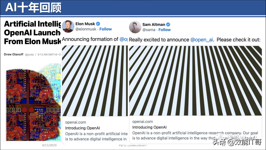 ChatGPT的前世今生(446页PPT) ChatGPT的前世今生(446页PPT)