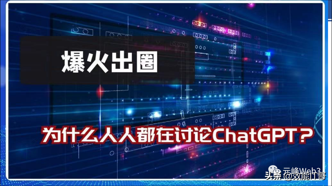 ChatGPT的前世今生(446页PPT) ChatGPT的前世今生(446页PPT)