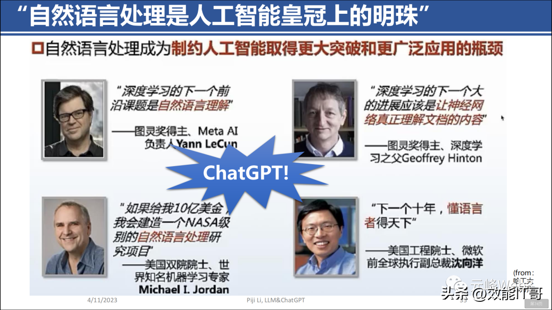 ChatGPT的前世今生(446页PPT) ChatGPT的前世今生(446页PPT)