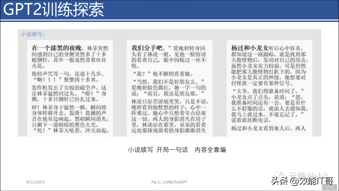 ChatGPT的前世今生(446页PPT) ChatGPT的前世今生(446页PPT)