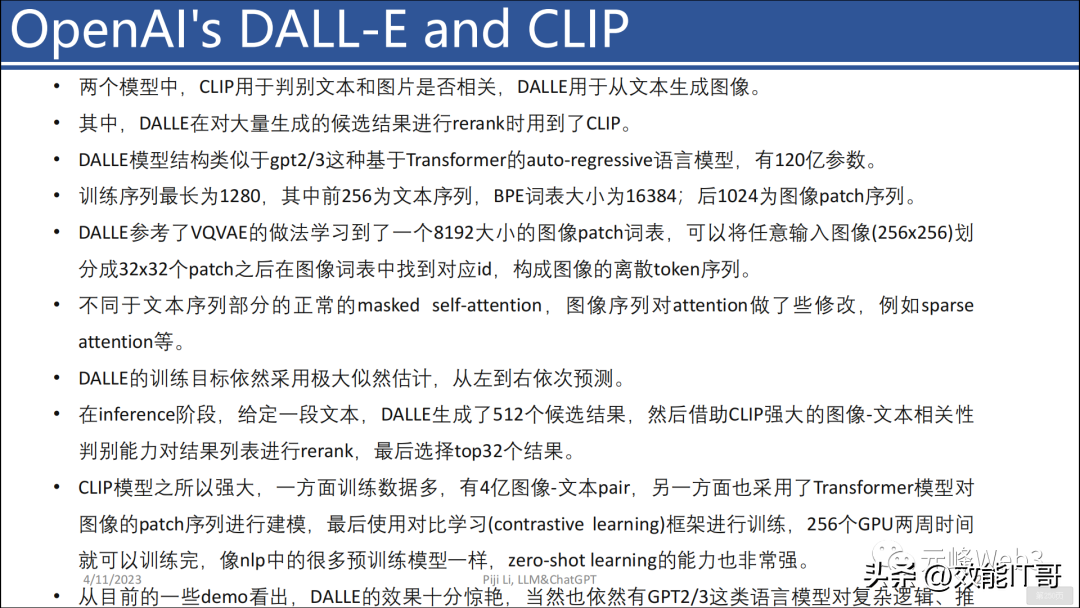 ChatGPT的前世今生(446页PPT) ChatGPT的前世今生(446页PPT)