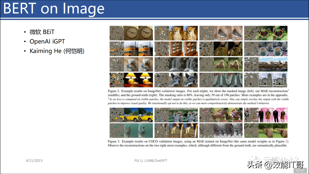 ChatGPT的前世今生(446页PPT) ChatGPT的前世今生(446页PPT)