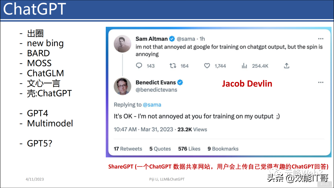 ChatGPT的前世今生(446页PPT) ChatGPT的前世今生(446页PPT)