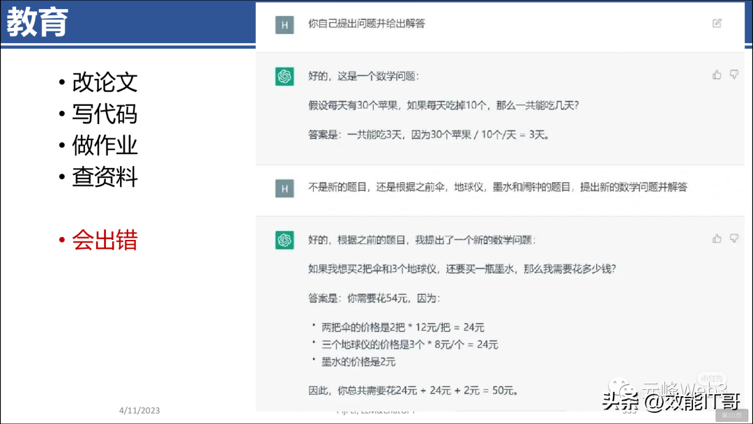 ChatGPT的前世今生(446页PPT) ChatGPT的前世今生(446页PPT)