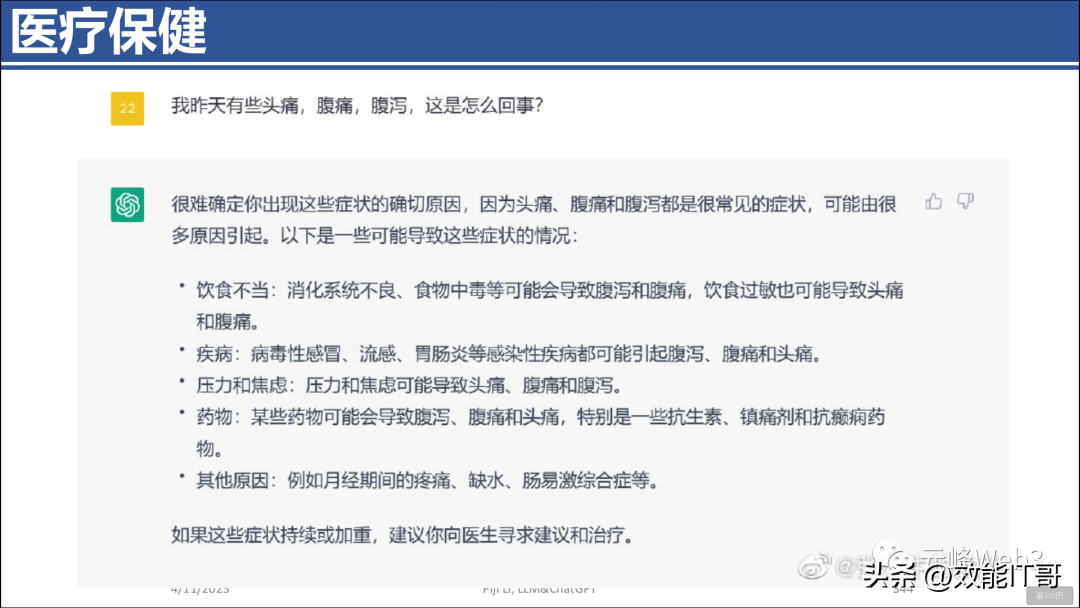 ChatGPT的前世今生(446页PPT) ChatGPT的前世今生(446页PPT)