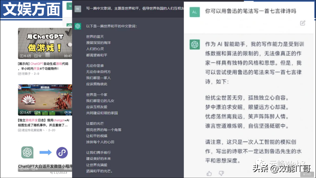 ChatGPT的前世今生(446页PPT) ChatGPT的前世今生(446页PPT)