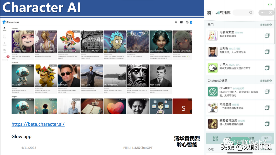 ChatGPT的前世今生(446页PPT) ChatGPT的前世今生(446页PPT)