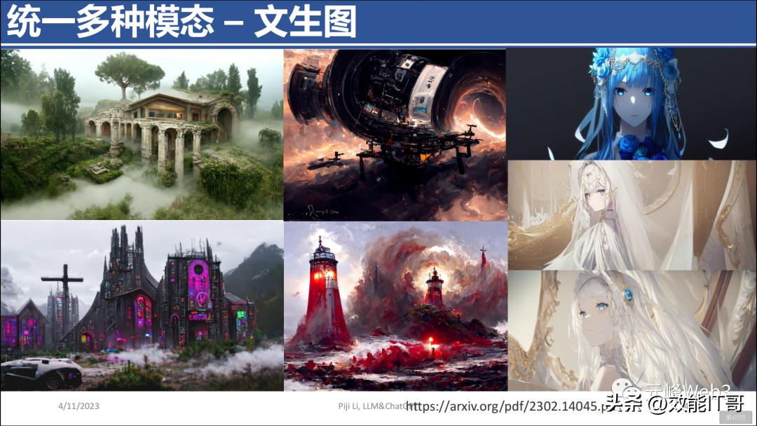 ChatGPT的前世今生(446页PPT) ChatGPT的前世今生(446页PPT)