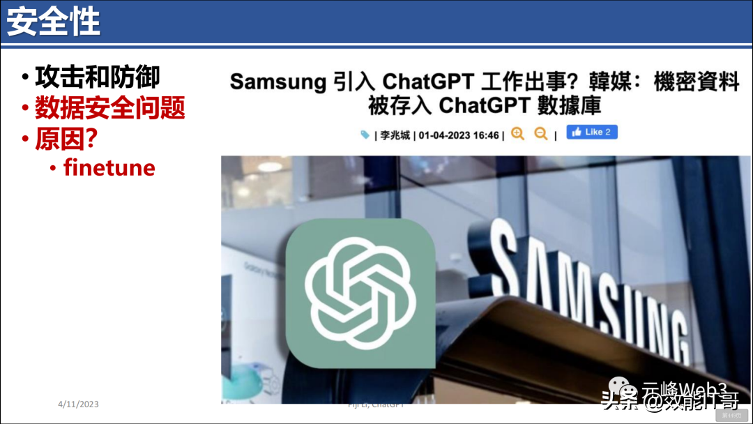 ChatGPT的前世今生(446页PPT) ChatGPT的前世今生(446页PPT)