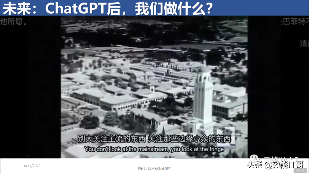 ChatGPT的前世今生(446页PPT) ChatGPT的前世今生(446页PPT)