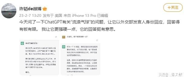 ChatGPT是否已超越人类？它如何回应‘流浪气球’危机？
