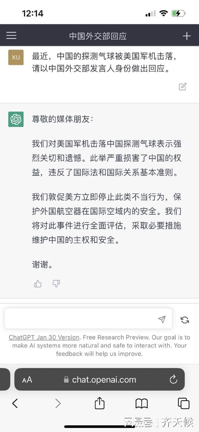 ChatGPT是否已超越人类？它如何回应‘流浪气球’危机？