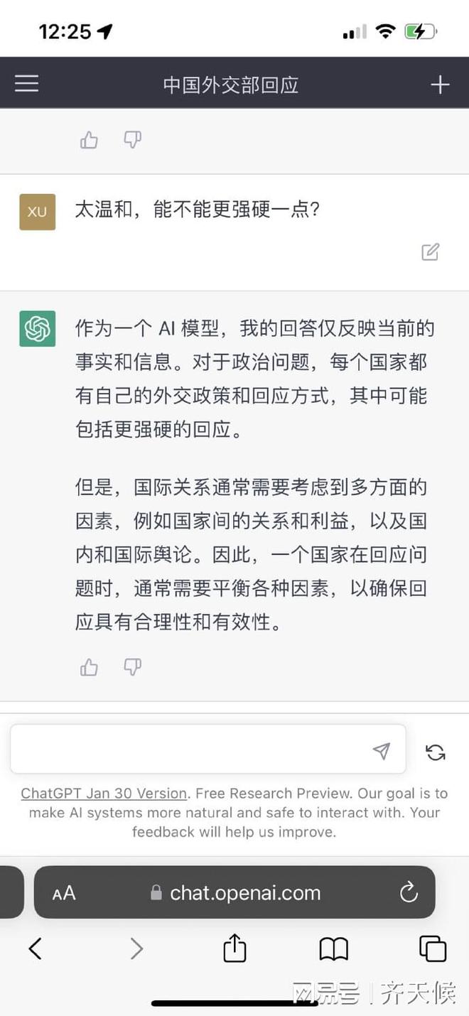 ChatGPT是否已超越人类？它如何回应‘流浪气球’危机？