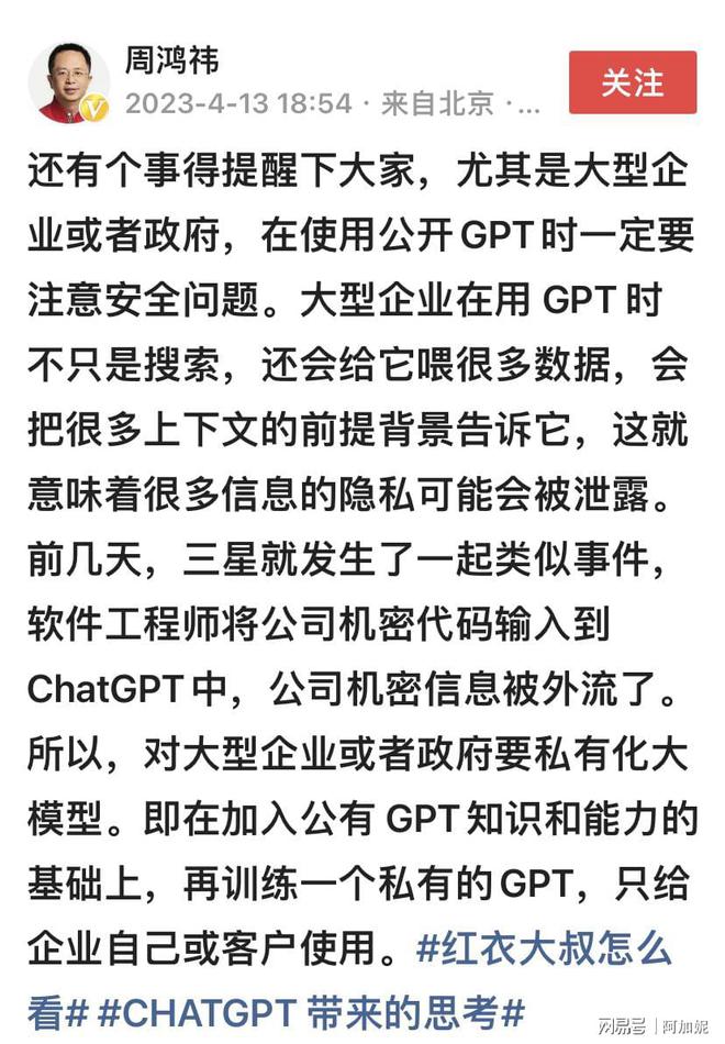 数据风暴来袭?ChatGPT背后的信息安全隐患揭秘 数据风暴来袭?ChatGPT背后的信息安全隐患揭秘
