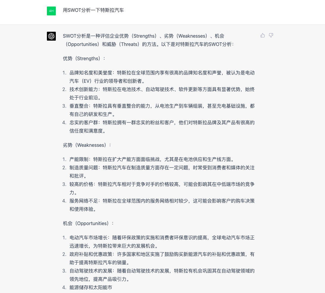 「如何利用ChatGPT让产品之路更顺畅?产品经理必看!」 「如何利用ChatGPT让产品之路更顺畅?产品经理必看!」