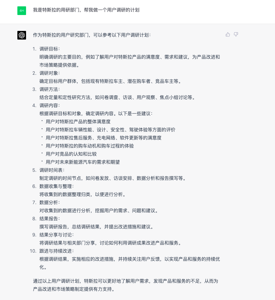 「如何利用ChatGPT让产品之路更顺畅?产品经理必看!」 「如何利用ChatGPT让产品之路更顺畅?产品经理必看!」
