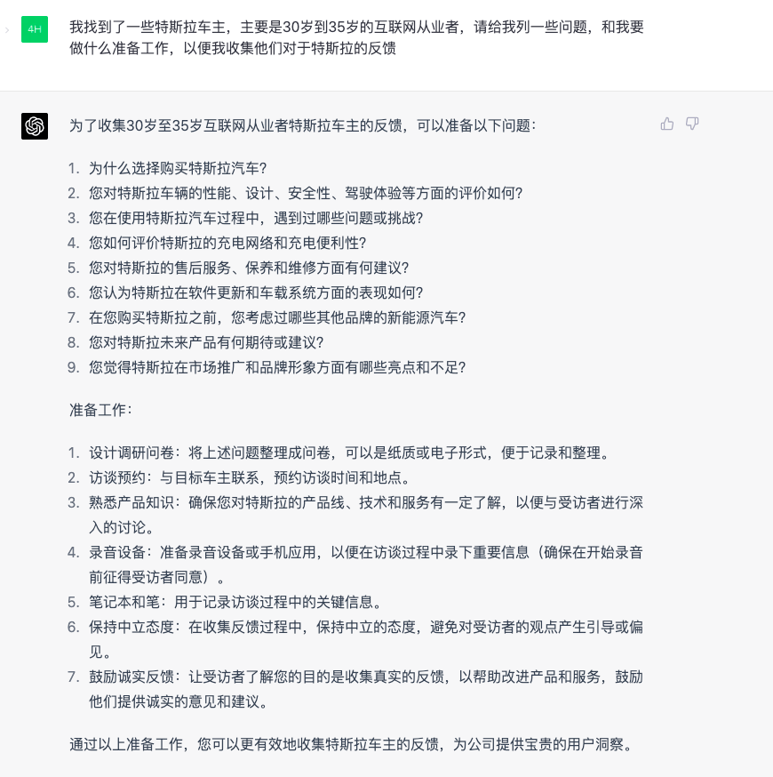 「如何利用ChatGPT让产品之路更顺畅?产品经理必看!」 「如何利用ChatGPT让产品之路更顺畅?产品经理必看!」