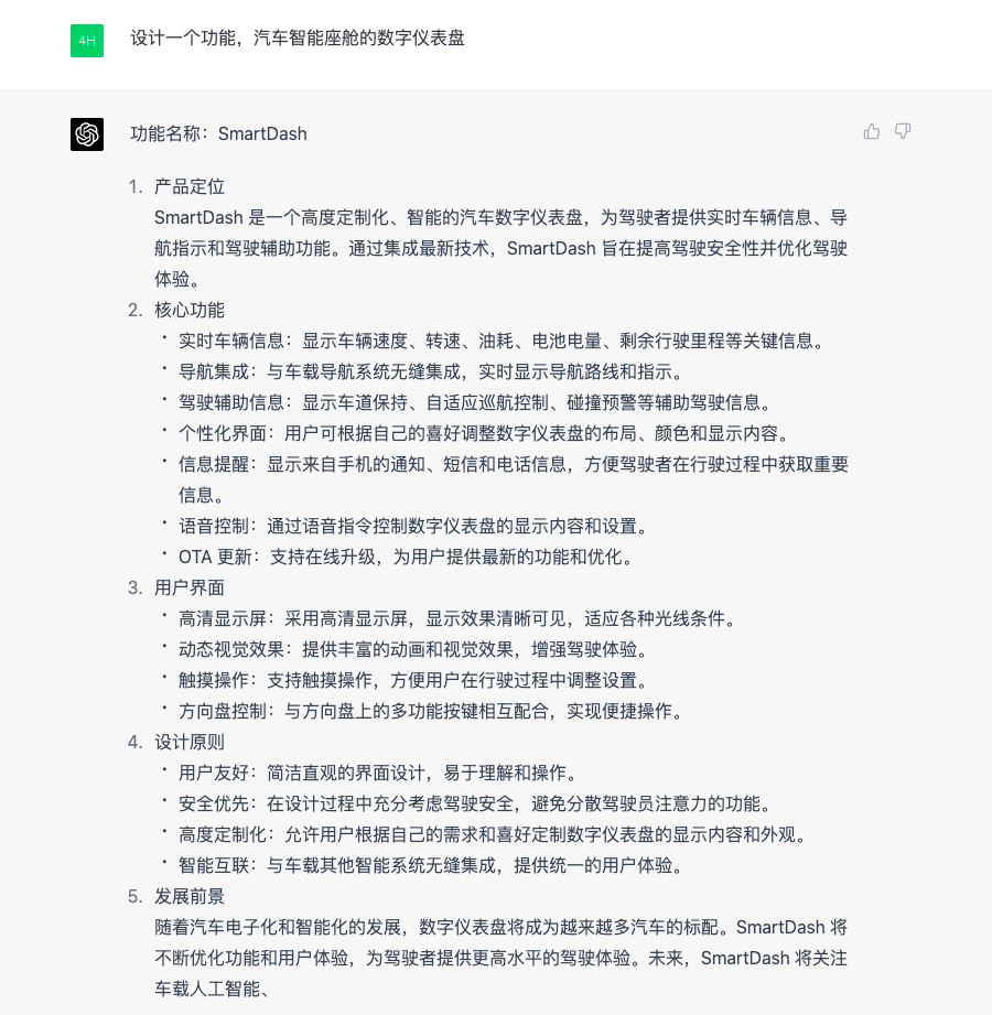 「如何利用ChatGPT让产品之路更顺畅?产品经理必看!」 「如何利用ChatGPT让产品之路更顺畅?产品经理必看!」