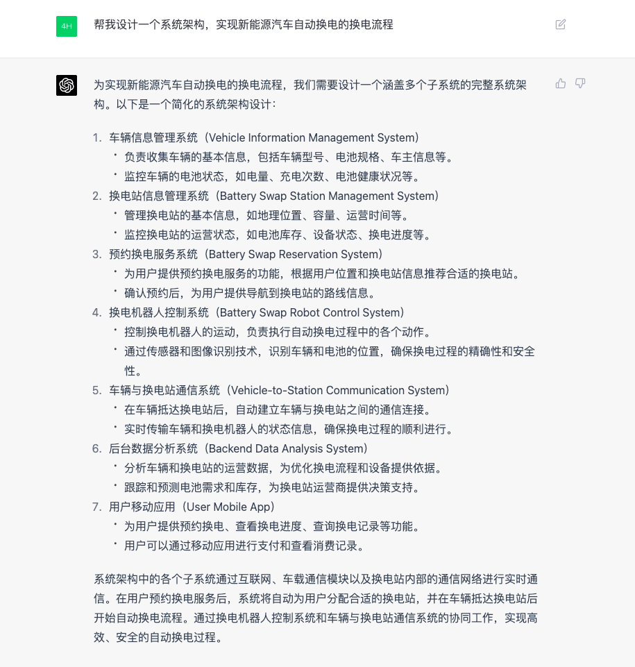 「如何利用ChatGPT让产品之路更顺畅?产品经理必看!」 「如何利用ChatGPT让产品之路更顺畅?产品经理必看!」