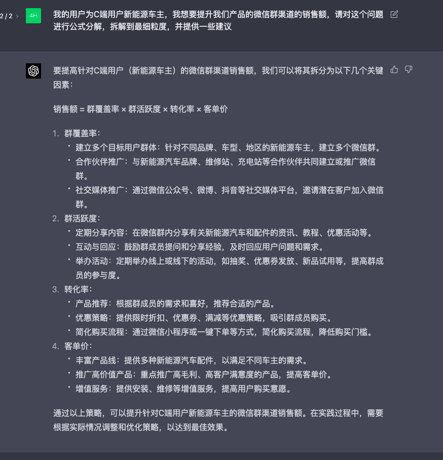 「如何利用ChatGPT让产品之路更顺畅?产品经理必看!」 「如何利用ChatGPT让产品之路更顺畅?产品经理必看!」