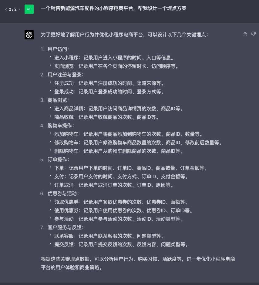 「如何利用ChatGPT让产品之路更顺畅?产品经理必看!」 「如何利用ChatGPT让产品之路更顺畅?产品经理必看!」