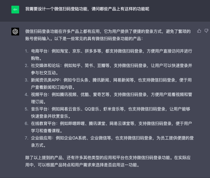 「如何利用ChatGPT让产品之路更顺畅?产品经理必看!」 「如何利用ChatGPT让产品之路更顺畅?产品经理必看!」
