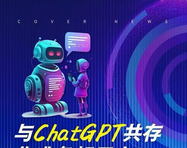 ChatGPT为什么遭到封杀?它又会取代哪些行业? ChatGPT为什么遭到封杀?它又会取代哪些行业?
