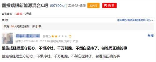 新能源是否已到抄底时机？市场资金逆市流入，明星基金坚守初心