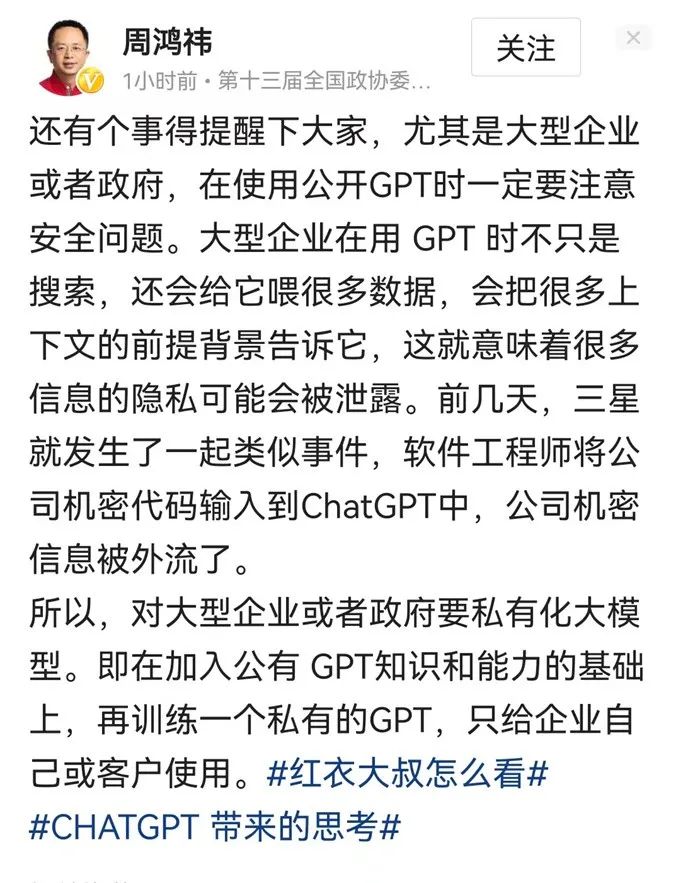 ChatGPT窃取三星芯片机密！背后隐藏着惊人的漏洞