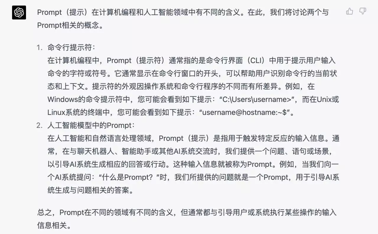 掌握Prompt,解锁巫师力量?探究新科技下AI指令的秘密 掌握Prompt,解锁巫师力量?探究新科技下AI指令的秘密