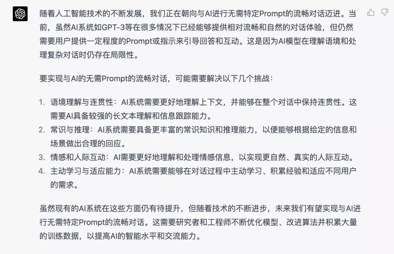 掌握Prompt,解锁巫师力量?探究新科技下AI指令的秘密 掌握Prompt,解锁巫师力量?探究新科技下AI指令的秘密