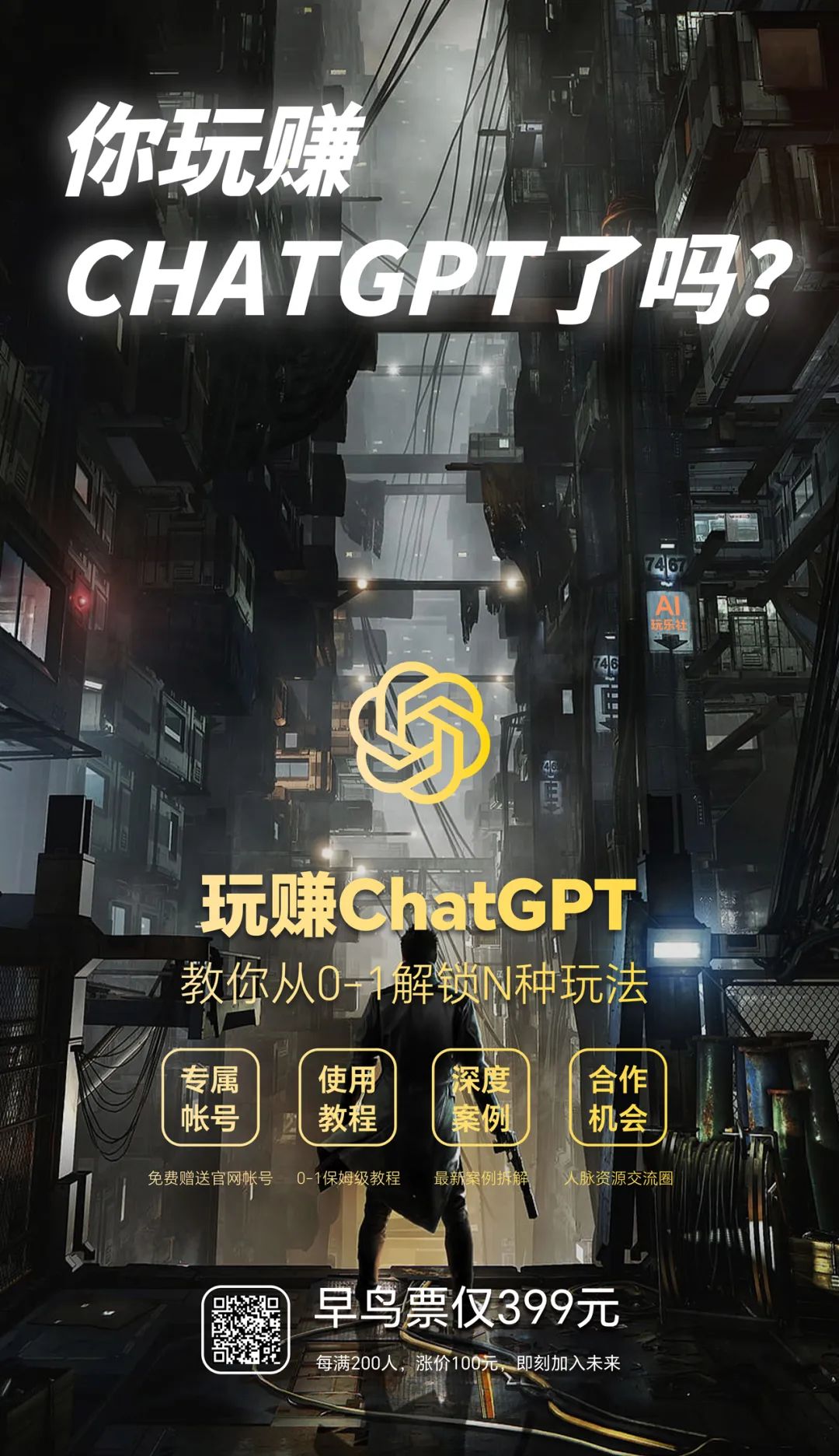 如何高效使用ChatGPT?8个小技巧教你成为提问高手! 如何高效使用ChatGPT?8个小技巧教你成为提问高手!